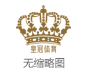 大发皇冠彩APP皇冠体育 羽毛球_中信建投黄文涛： 新型工业化是具有“中国特色”的全新道路